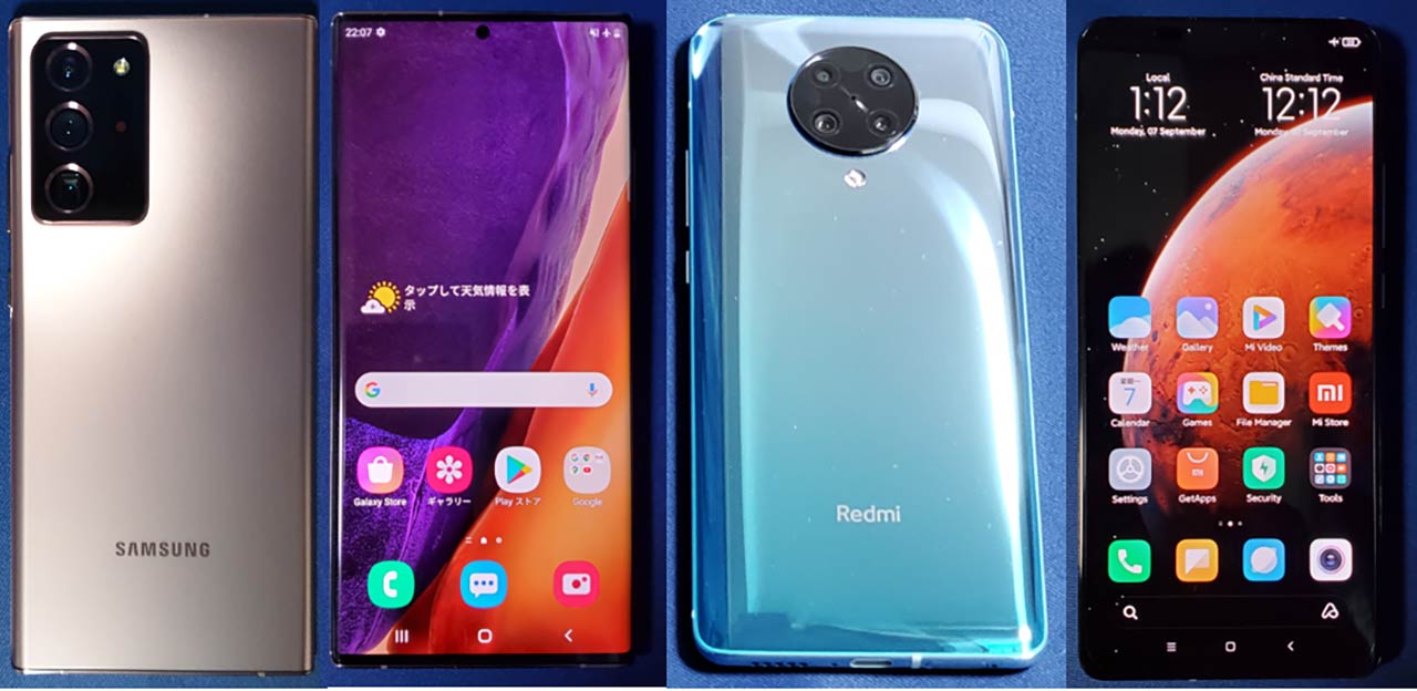 価格もスペックも異なる2つのUltraスマホはどう違う？海外版Galaxy Note20 Ultra 5G