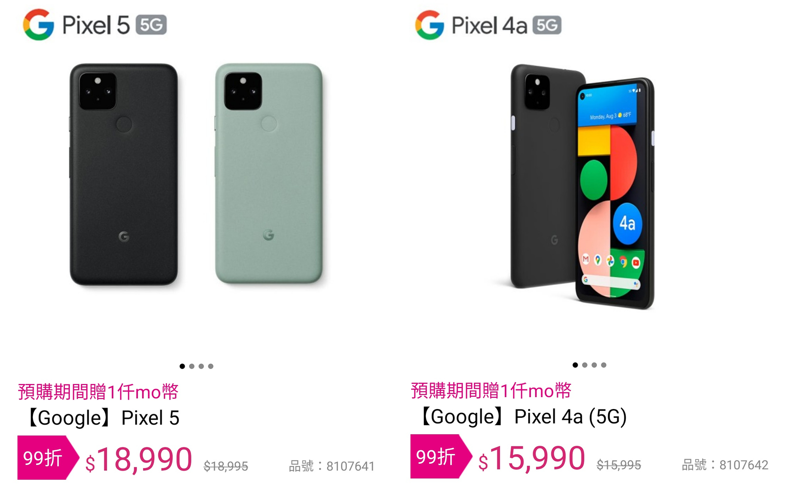 Google pixel 5 аккумулятор