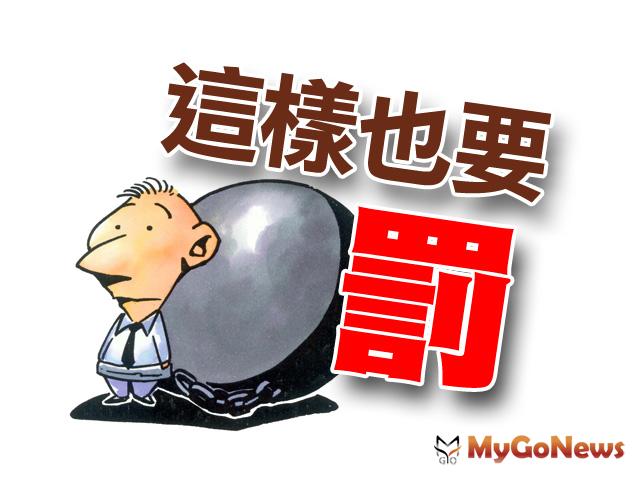 ▲經強制拆除後之違建擅自重建者，將負刑事責任