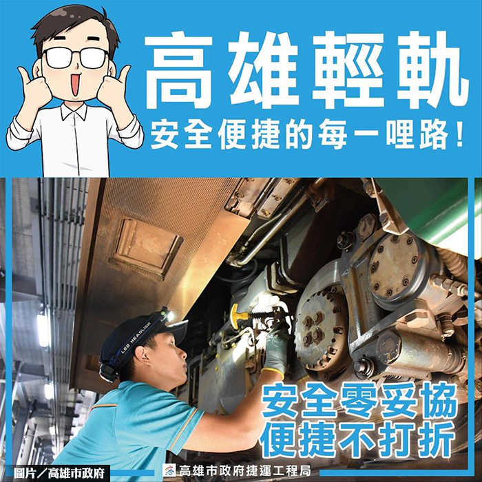 圖片/高雄市政府提供