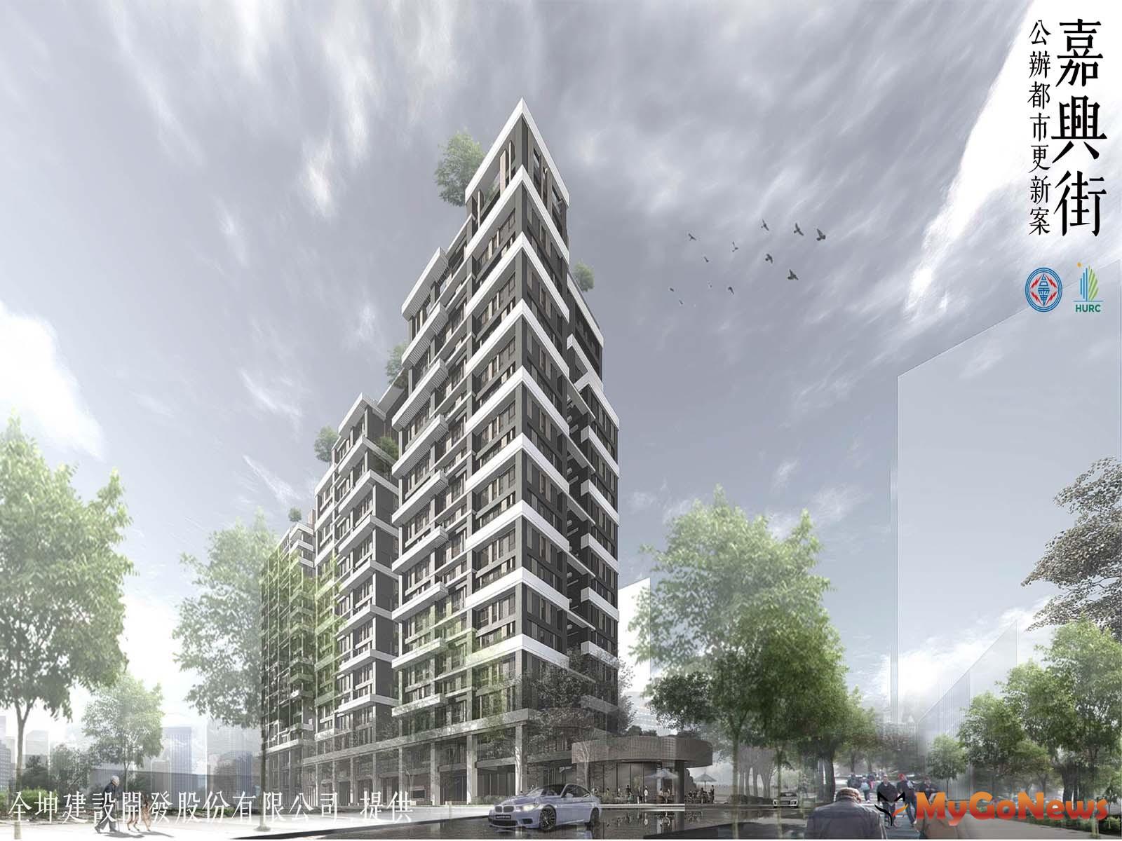 ▲國家住都中心攜手全坤建設 以都更實現家興樂業的未來(圖：國家住都中心)