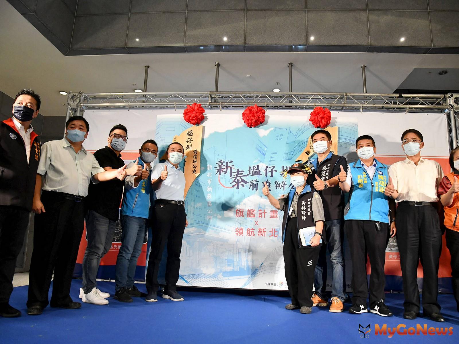 ▲「塭仔圳前進辦公室」啟動 侯友宜誓再造新北國都之門(圖：新北市政府)