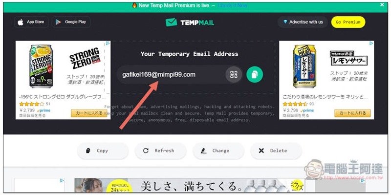 TEMP MAIL 可建立臨時 E-Mail 信箱的免費工具，支援收信、自訂名稱與網域功能 - Yahoo汽車機車