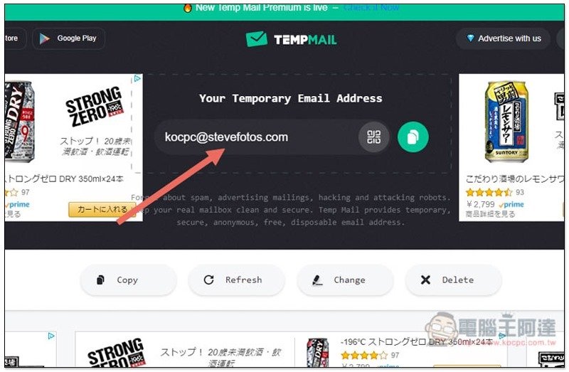TEMP MAIL 可建立臨時 E-Mail 信箱的免費工具，支援收信、自訂名稱與網域功能 - Yahoo汽車機車