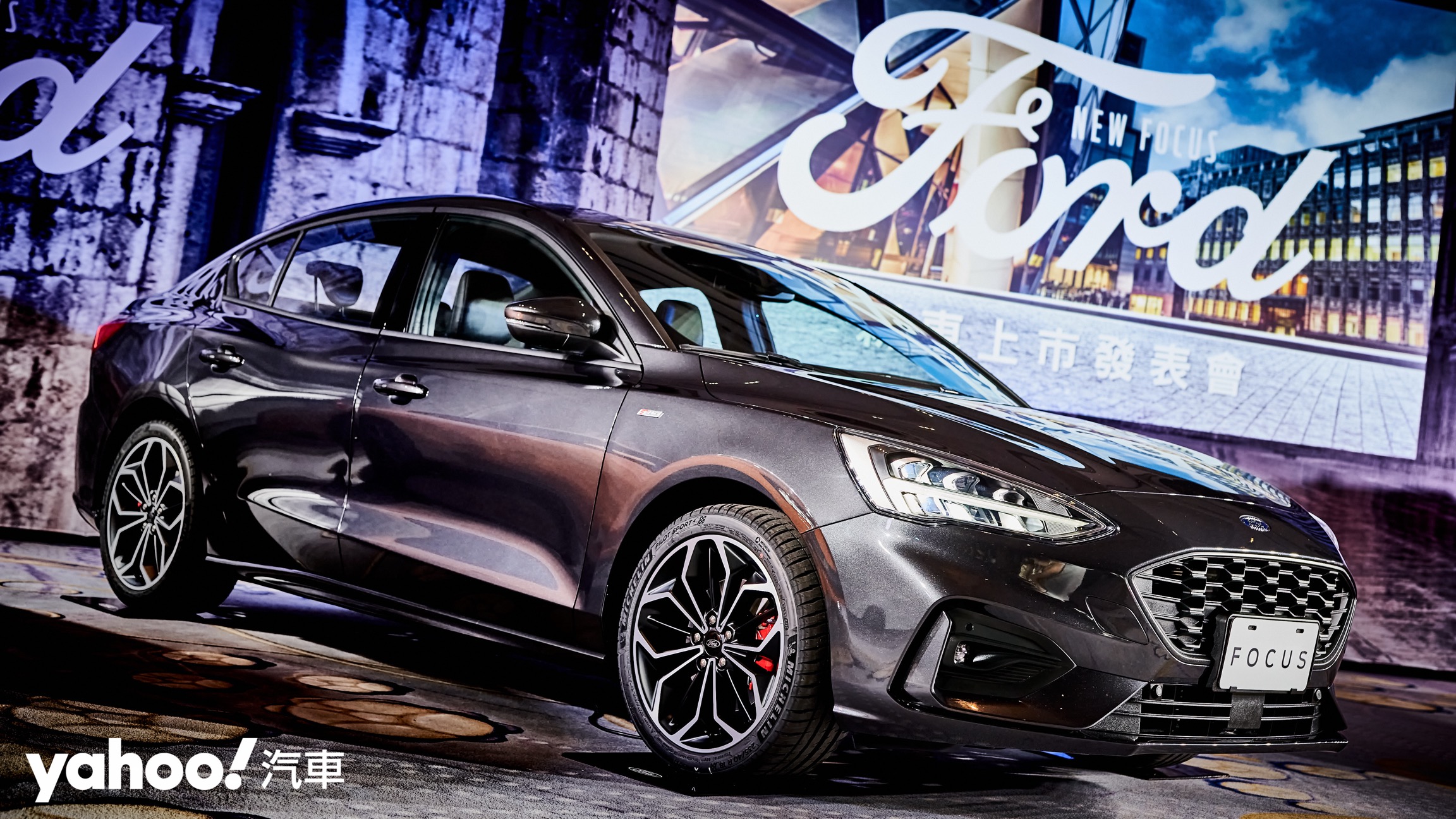 全新編成續爭入門龍頭寶座 75年式ford Focus車系正式發表 Yahoo奇摩汽車機車