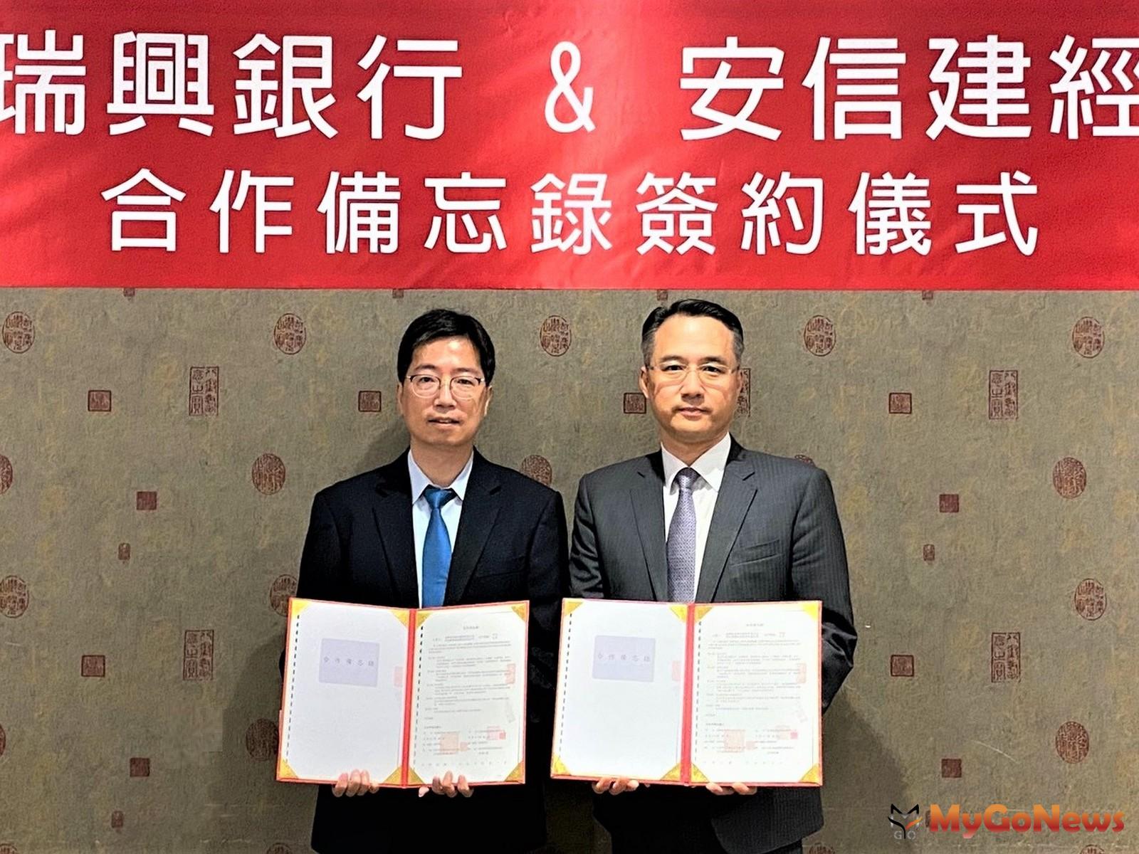 ▲安信建經服務危老自建案，攜手瑞興銀行省錢又快速(圖：安信建經)