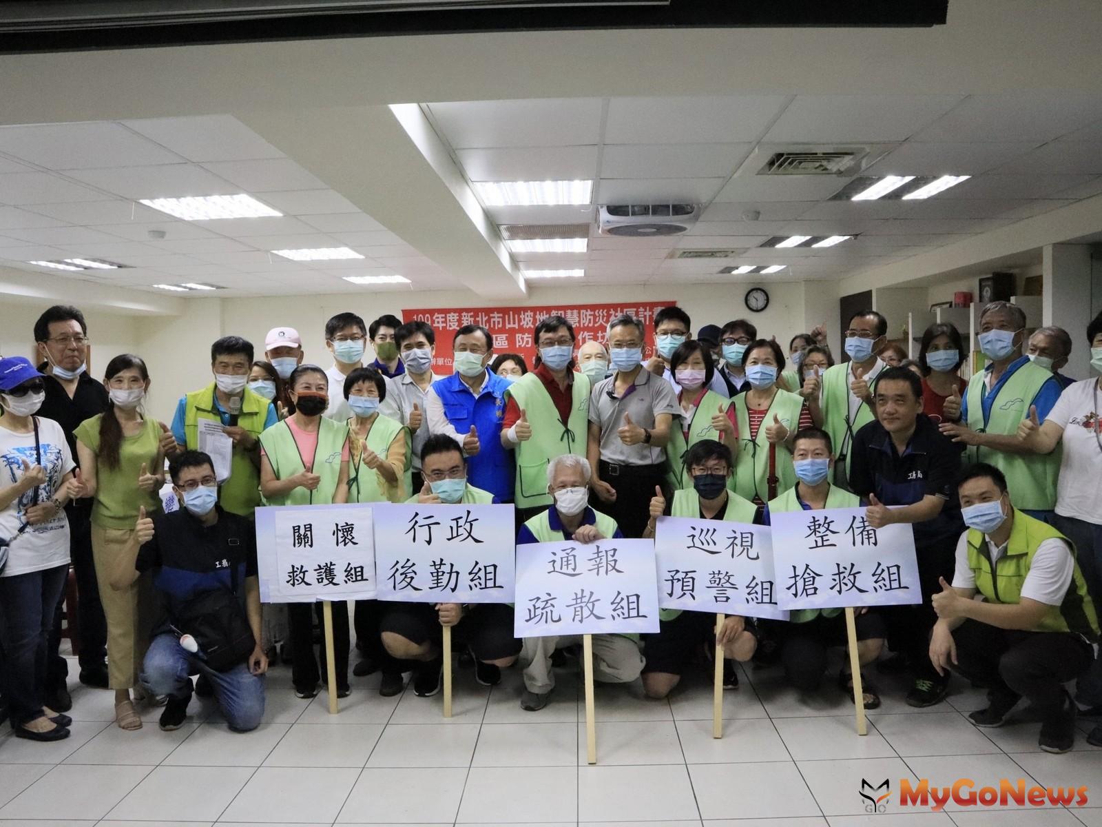 ▲2020年山坡地社區防災工作坊開跑，社區防災尖兵共同守護家園(圖：新北市政府)