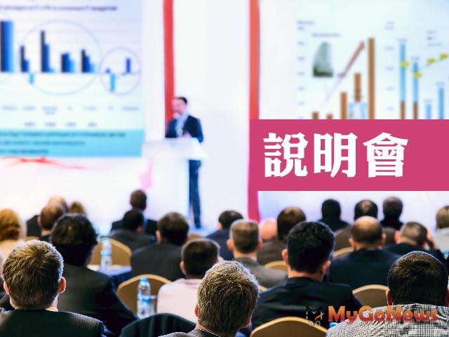 ▲國產署召開休閒農場受託經營國有土地業務說明會，中央與地方共同協助休閒農業發展