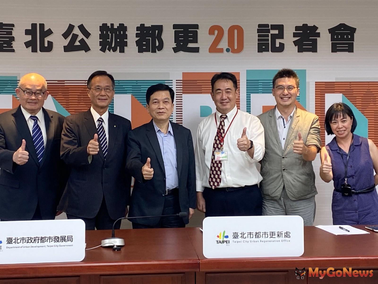 ▲公辦都更2.0 台北隊 WE ARE READY!(圖：台北市政府)
