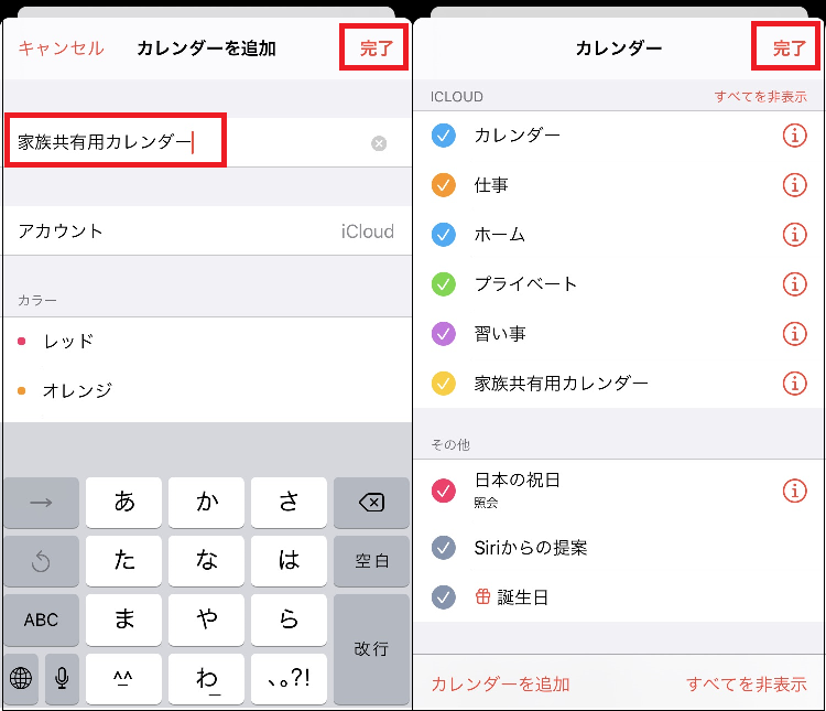 カレンダー アプリとicloudで予定を共有して把握すると便利なんです Iphone Tips Engadget 日本版