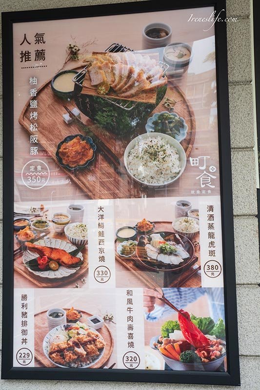 王品新品牌 町食就是定食 17種精緻日式定食隨你挑 內用越光米飯無限續 Yahoo奇摩旅遊
