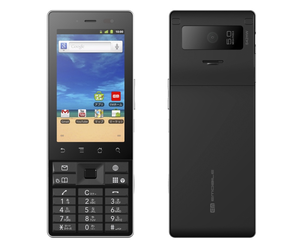 11年9月22日 テンキー付きストレート型androidスマートフォン Smart Bar S42hw が発売されました 今日は何の日 Engadget 日本版