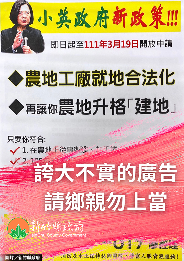 圖片/新竹縣政府提供