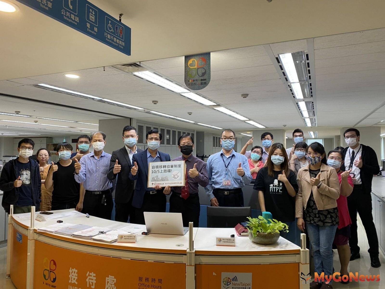▲新北市容積移轉評點公會進駐市府協助審查10月上路(圖：新北市政府)