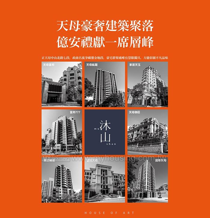 圖片/住展房屋網提供