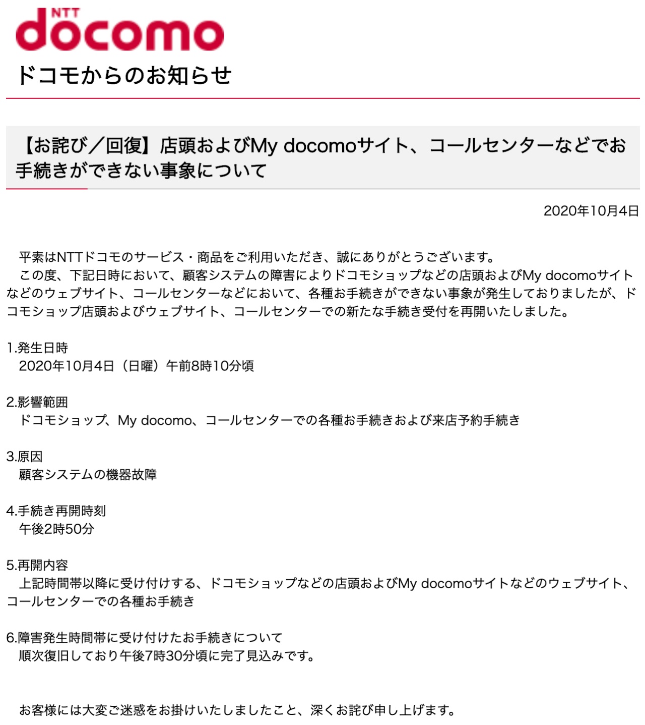 docomo