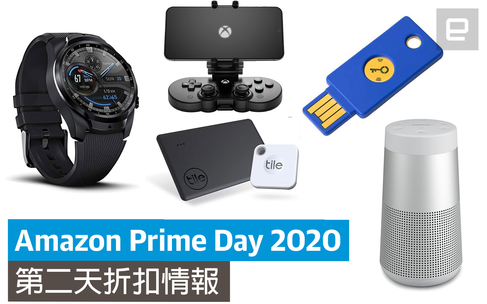 Amazon Prime Day 2020 第二天折扣新品 Yahoo奇摩汽車機車