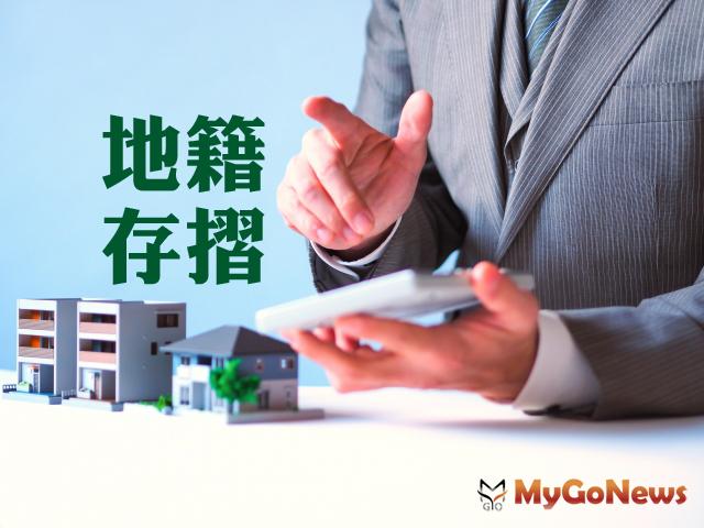 ▲「地籍存摺」拿在手，產權資料跟著走