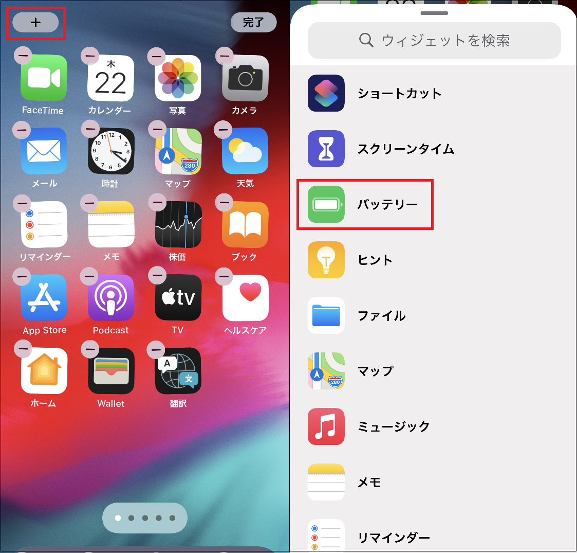 ウィジェットが重ねられるって知ってました ホーム画面で重ねて素早くアクセス Iphone Tips Engadget 日本版