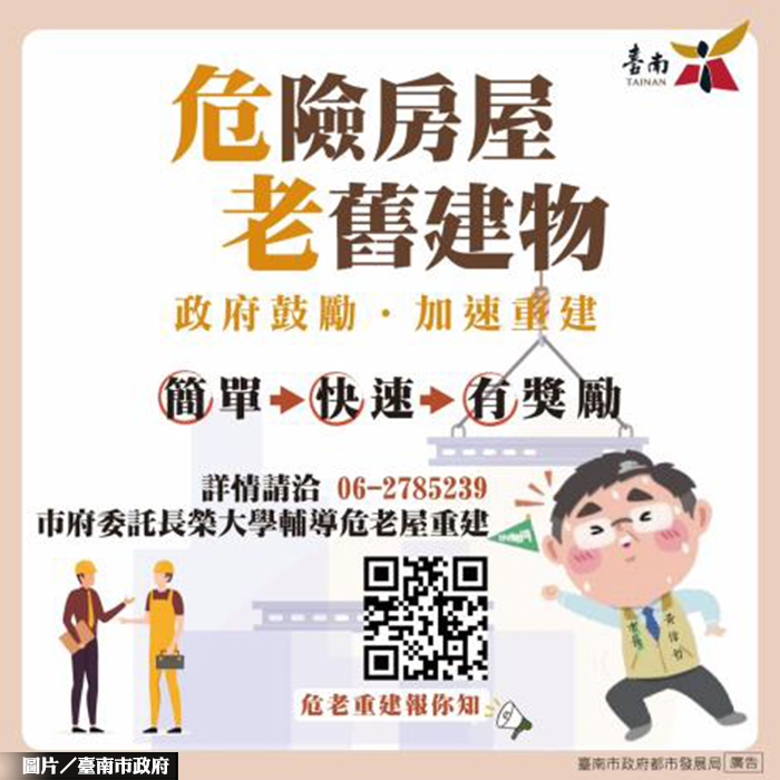 圖片/台南市政府提供