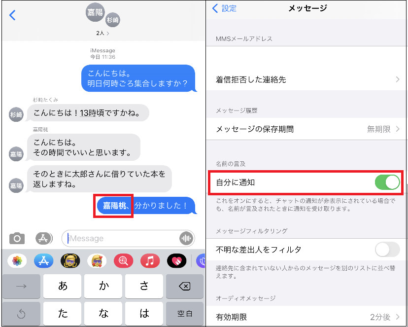 Ios 14 メッセージ アプリの新機能 Iphone Tips Engadget 日本版