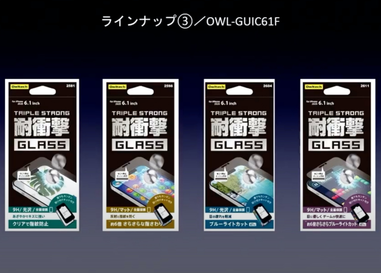 owltech