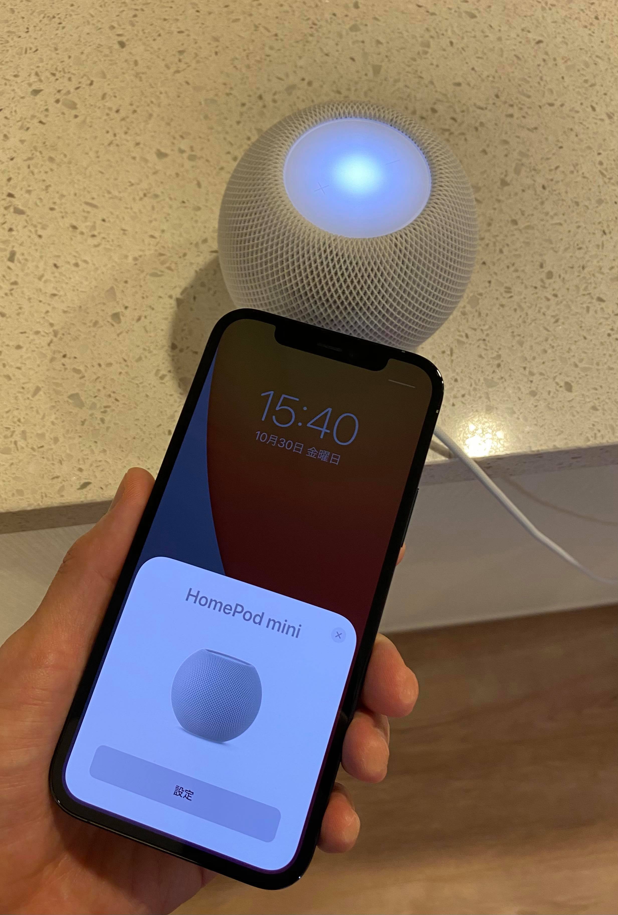 Apple HomePod mini (アップルホームポッドミニ)