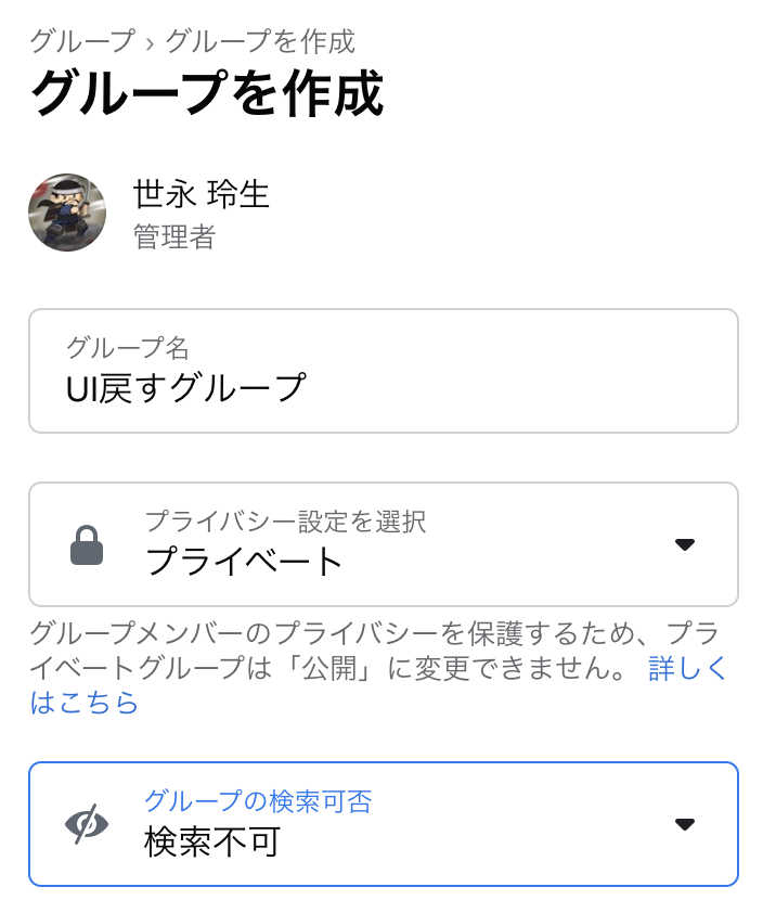 フェイスブック クラシックに戻す