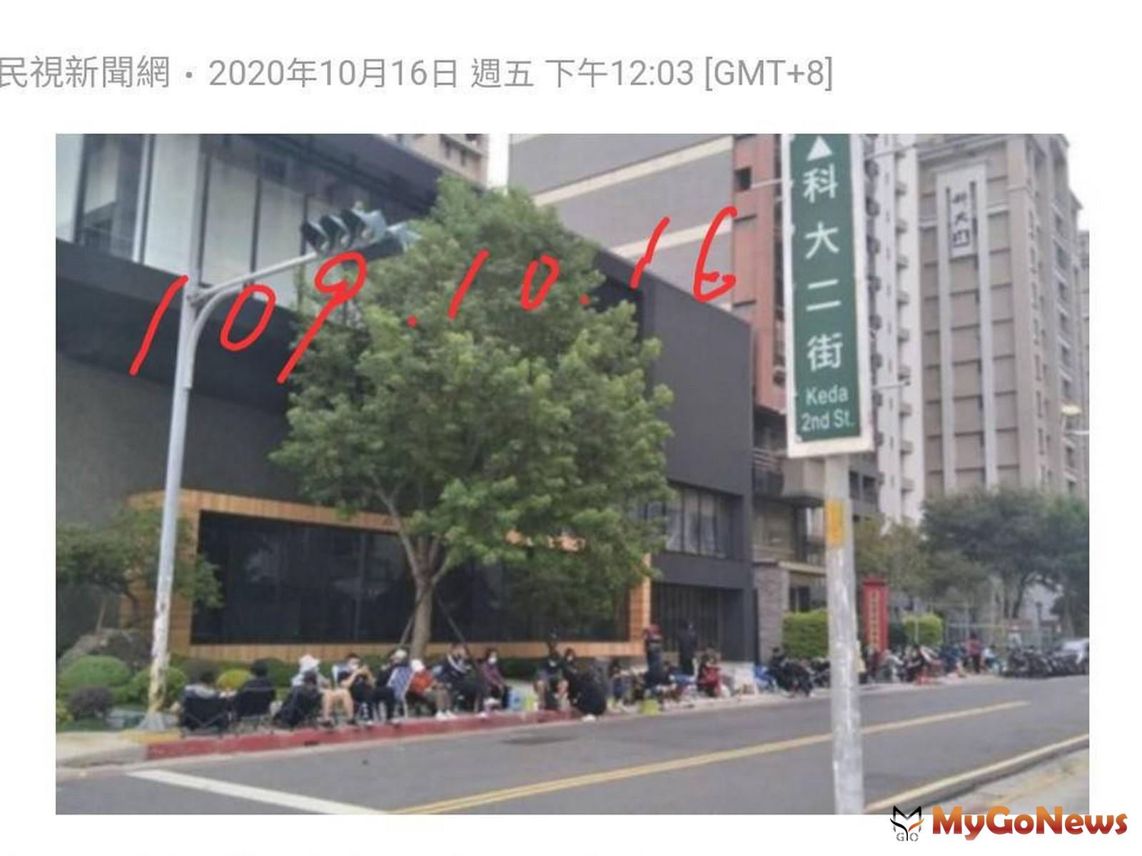▲漏夜排隊搶屋？竹縣消保官出擊遏阻銷售亂象(圖：新竹縣政府)