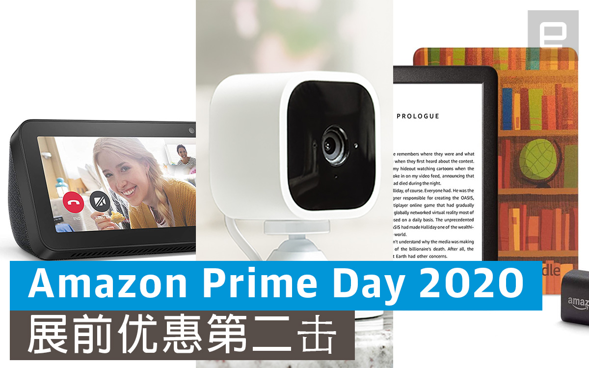 第二轮amazon Prime Day 展前优惠开催 小黑电脑