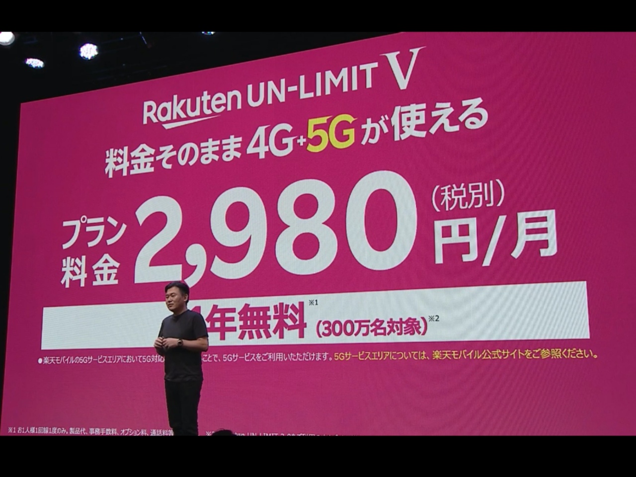 他社より7割安い楽天モバイルの5g エリアと独自端末 が気になる 佐野正弘 Engadget 日本版