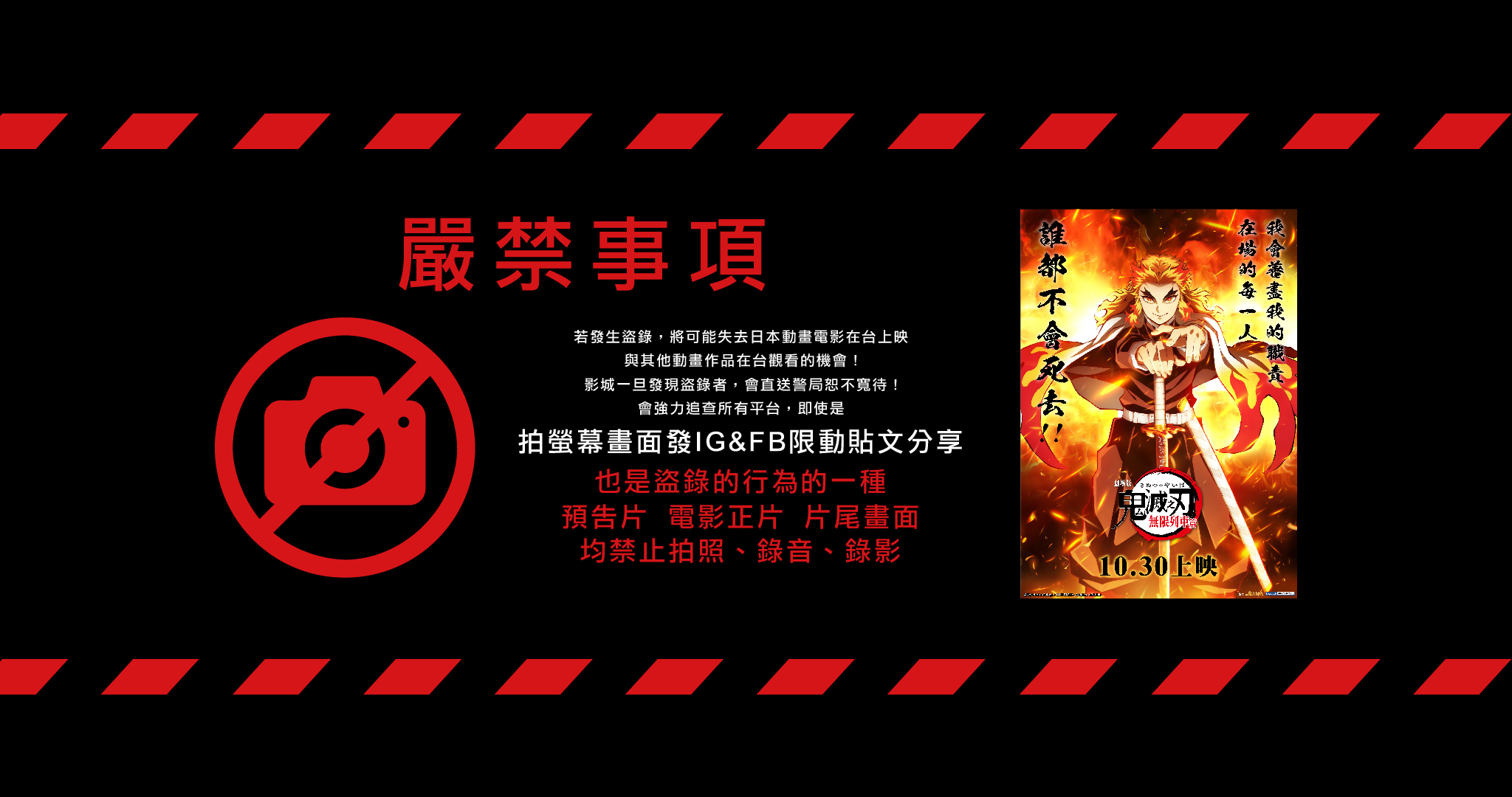 海外首映 鬼滅之刃劇場版無限列車篇 台灣電影院嚴陣以待 Yahoo奇摩電影