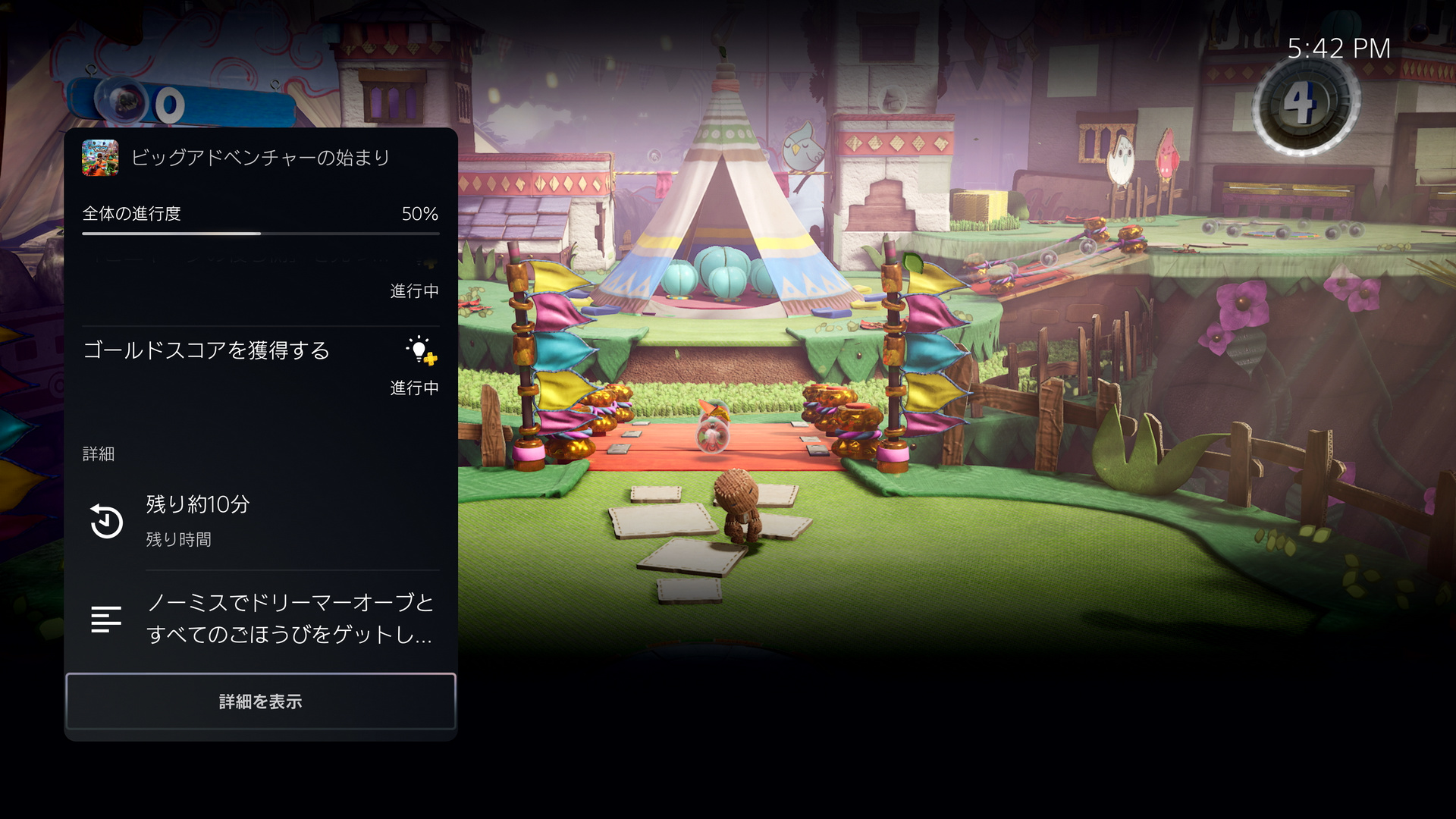 PS5 UX