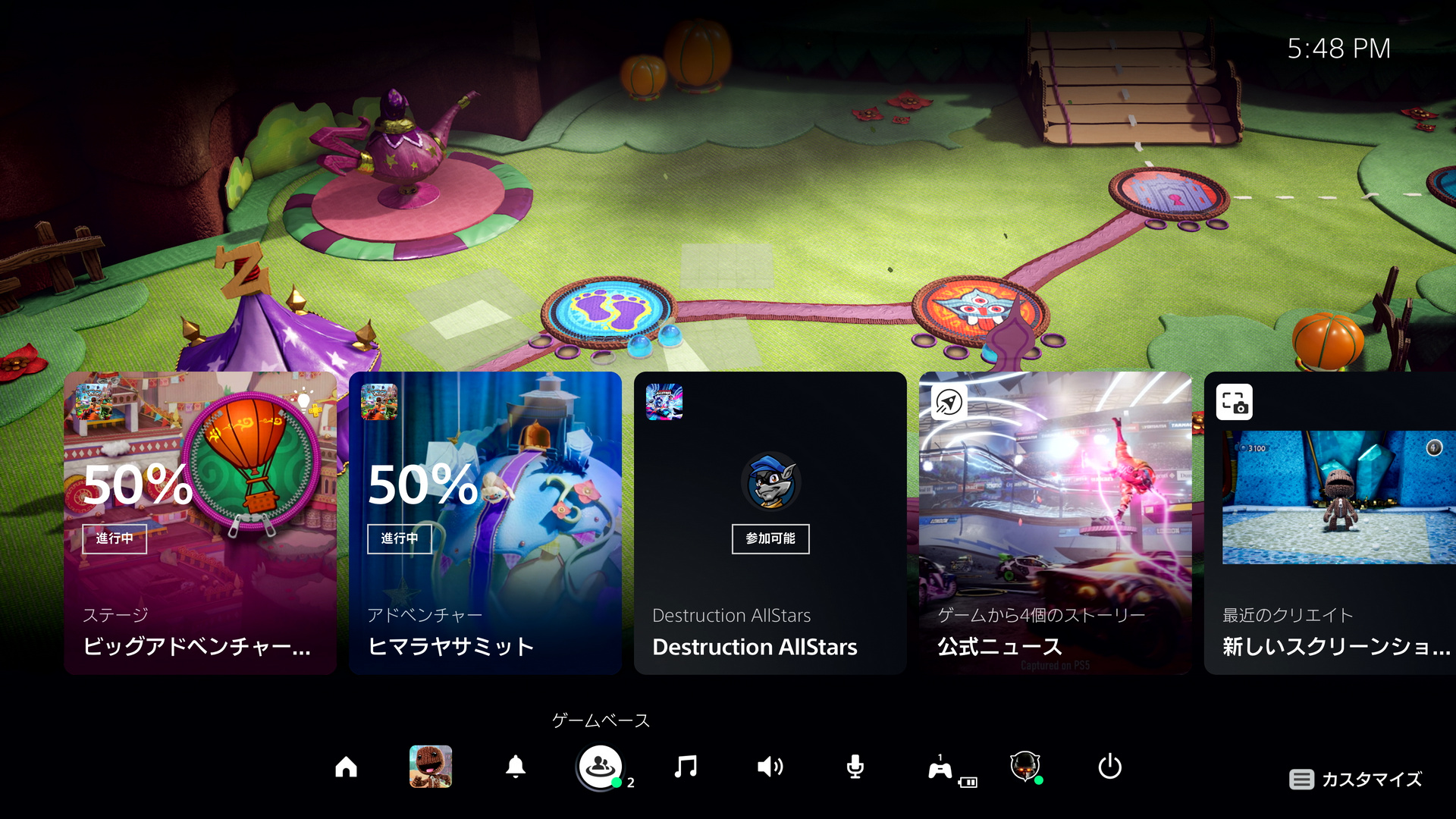 PS5 UX