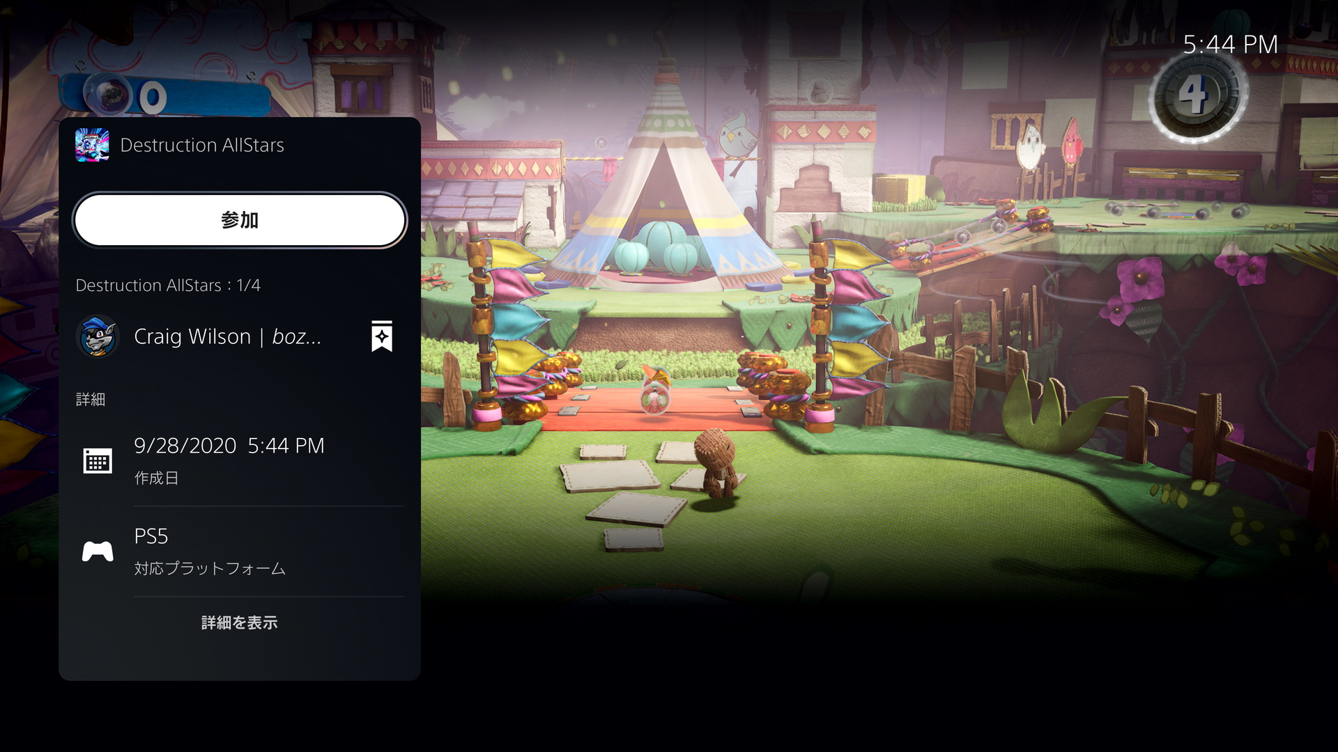 PS5 UX