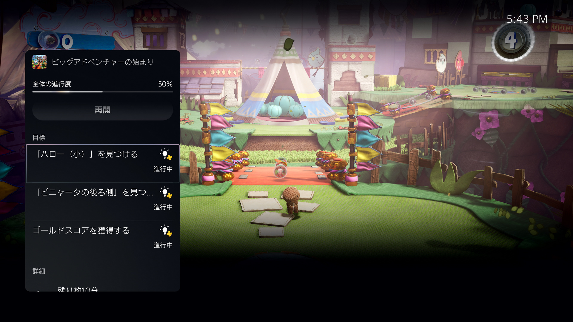 PS5 UX