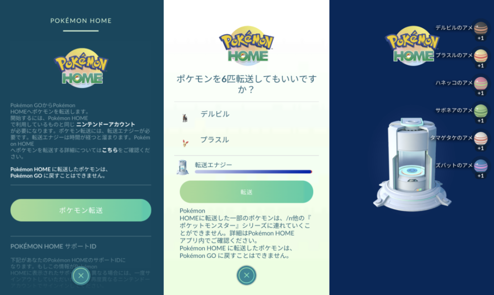 マーク ポケモンホーム 【ポケモン剣盾】ポケモンホームの使い方や機能・注目ポイントを解説【ポケモンソードシールド】