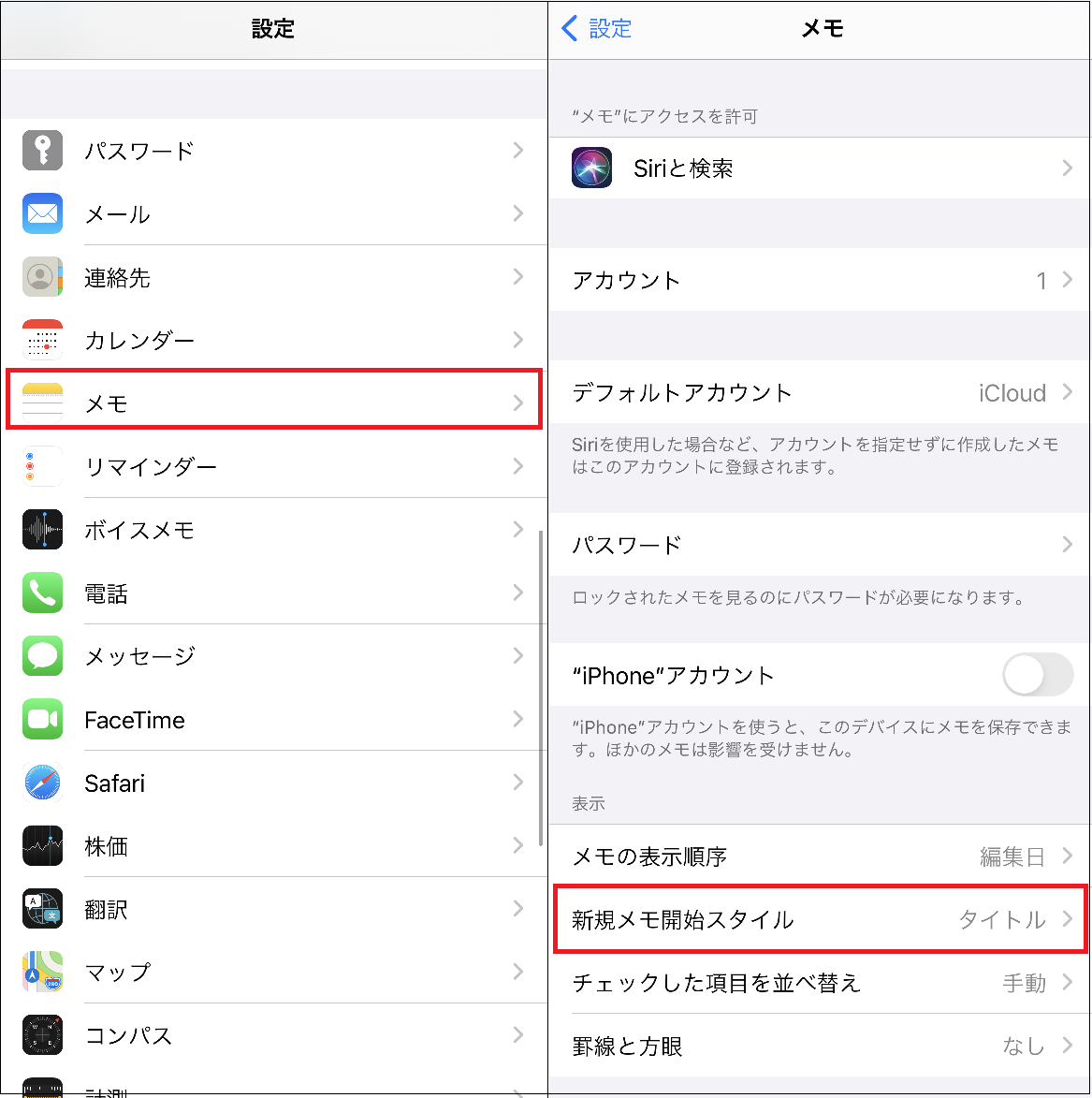 メモ アプリ1行目の太字は無くせるって知ってました 表示方法を変更するには Iphone Tips Engadget 日本版