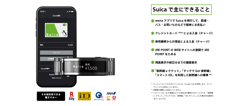 ソニー新スマートウォッチ Wena 3が発売 Suicaも利用可能 Engadget 日本版