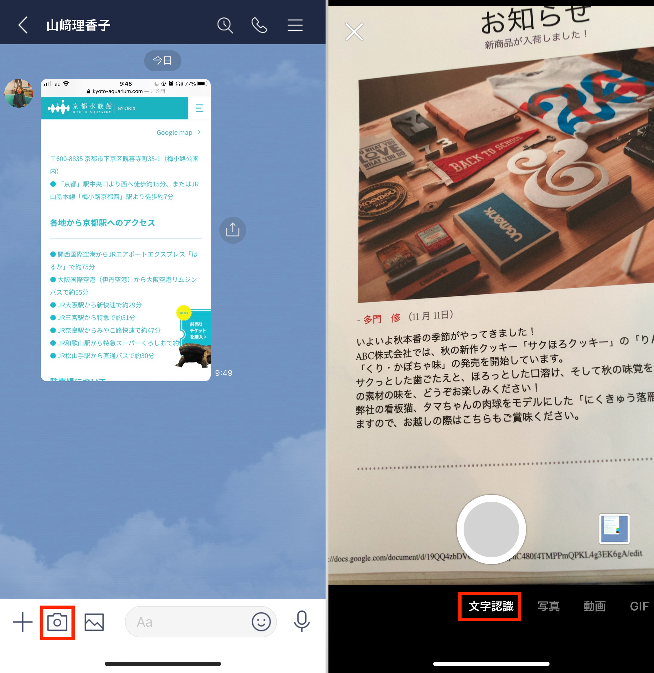 スクショ 紙の書類の文字起こしをしたいときはlineの Ocr 機能が便利です Iphone Tips Engadget 日本版