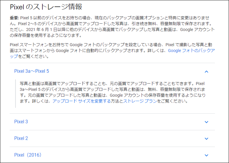 Pixelならgoogleフォト 無料で画像保存し放題 が継続 来年6月からも変わらず利用可能 Engadget 日本版