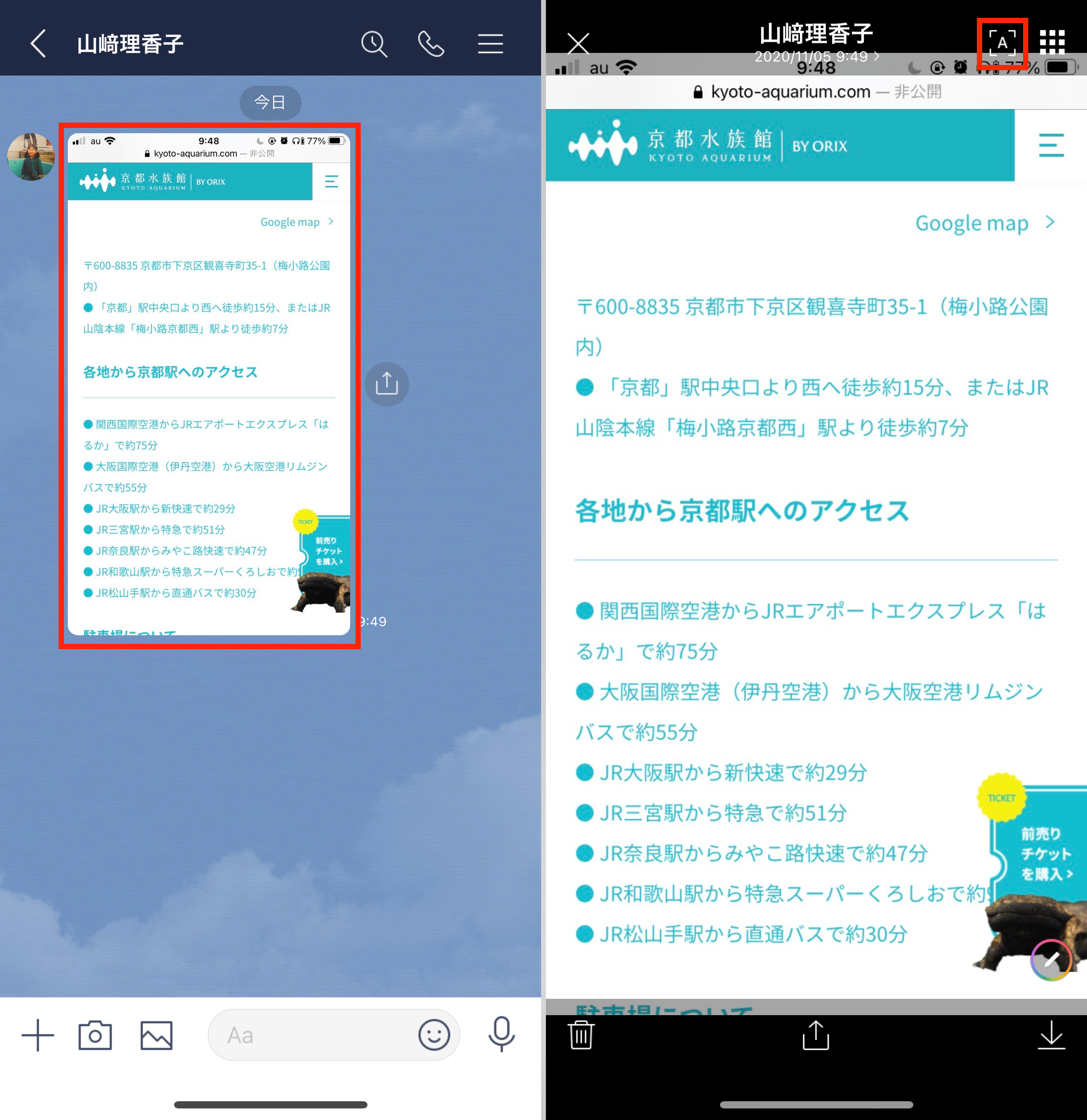 スクショ 紙の書類の文字起こしをしたいときはlineの Ocr 機能が便利です Iphone Tips Engadget 日本版