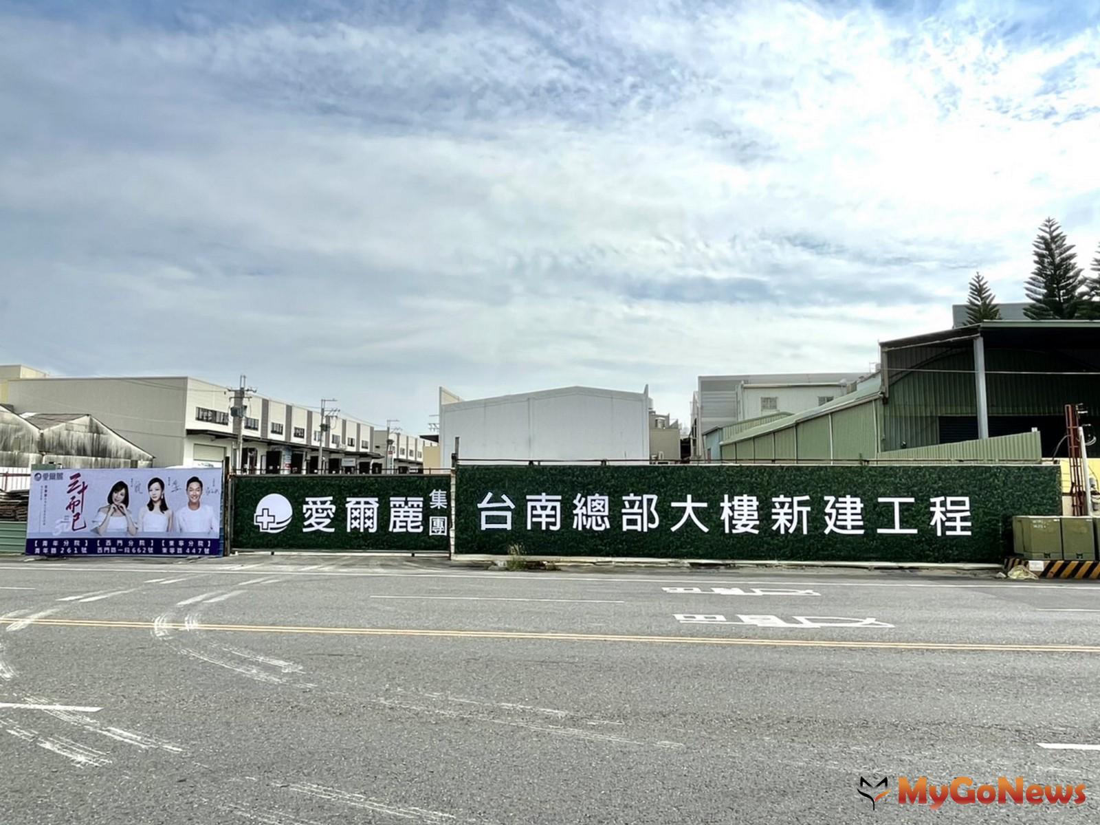 ▲愛爾麗超頂級總部台南啟航(資料來源:業者提供)
