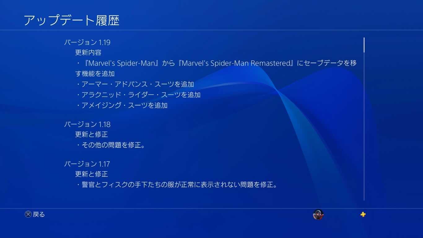 Ps4 スパイダーマン に特撮ヒーロー風の新スーツ追加 Ps5リマスターへのセーブ引継ぎも対応 Engadget 日本版