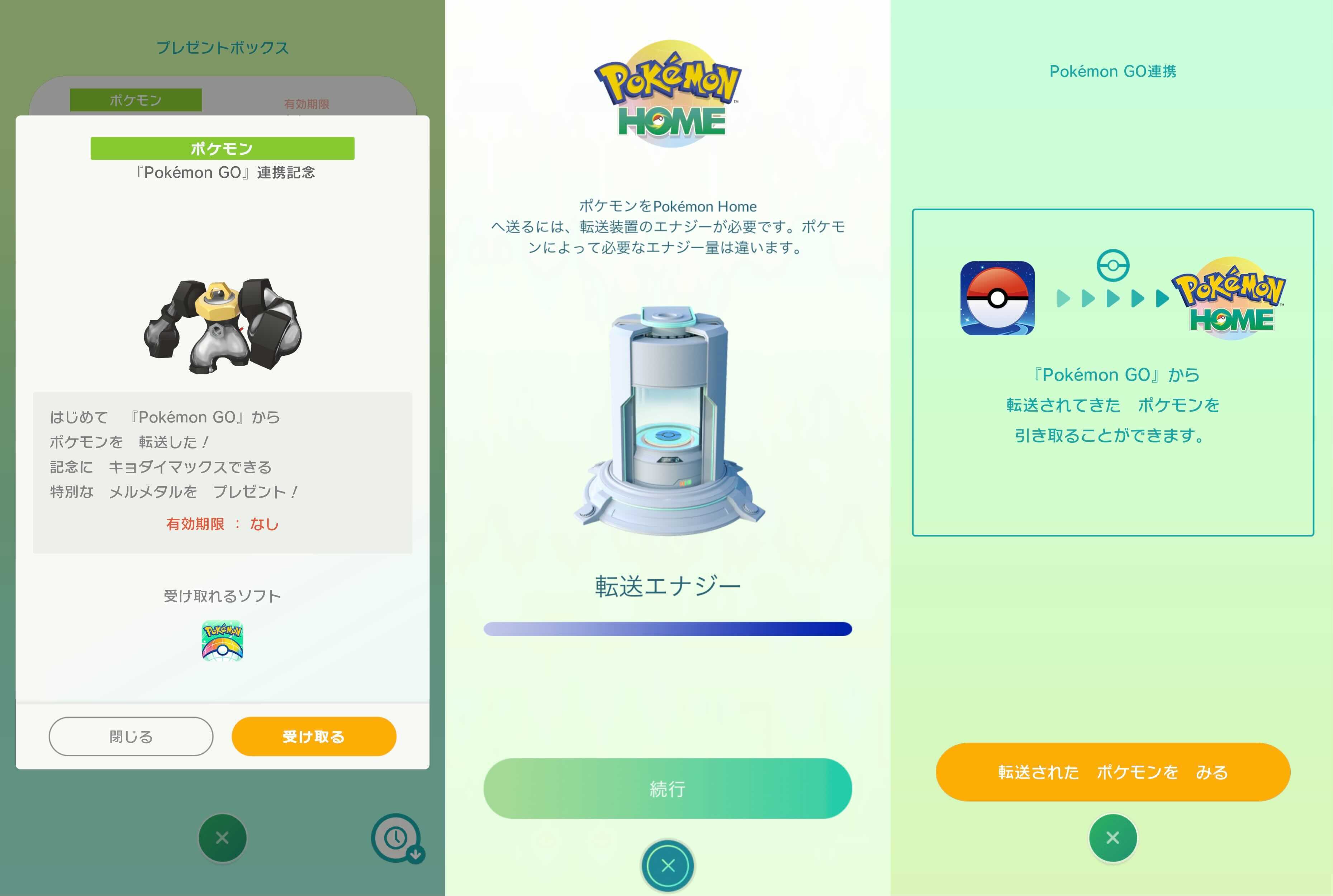 ポケモンgo 17日18時からニャースのスポットライトアワー メルタンのアメ大量獲得チャンス Engadget 日本版