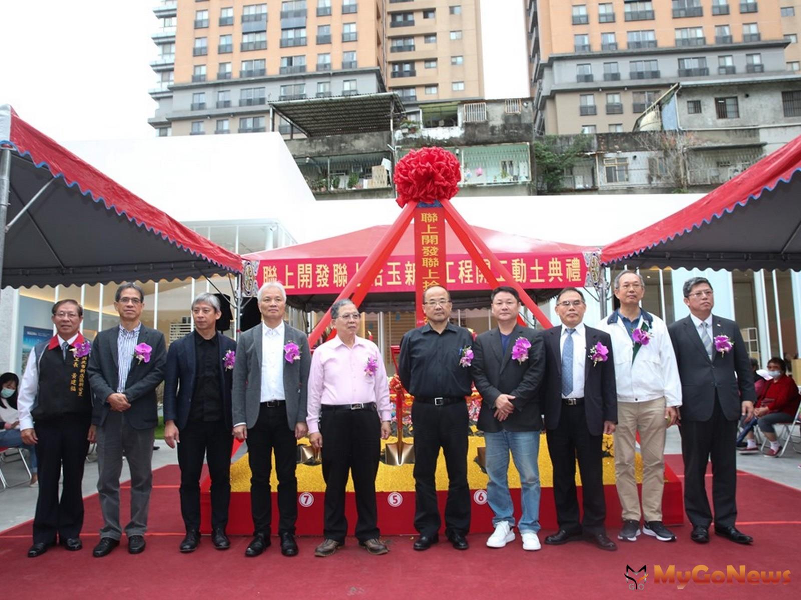 ▲強強聯手加速危老重建，「聯上拾玉」開工典禮，聯上集團+信義房屋雙上市品牌(圖/業者提供)