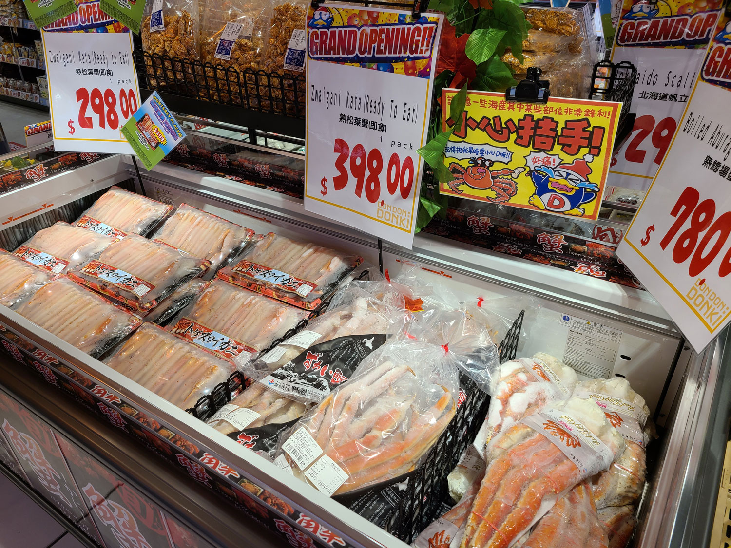 激安殿堂 將軍澳驚安之殿堂donki開幕 24小時 10特賣場 熟食便當 日本蔬果專區 Yahoo奇摩汽車機車