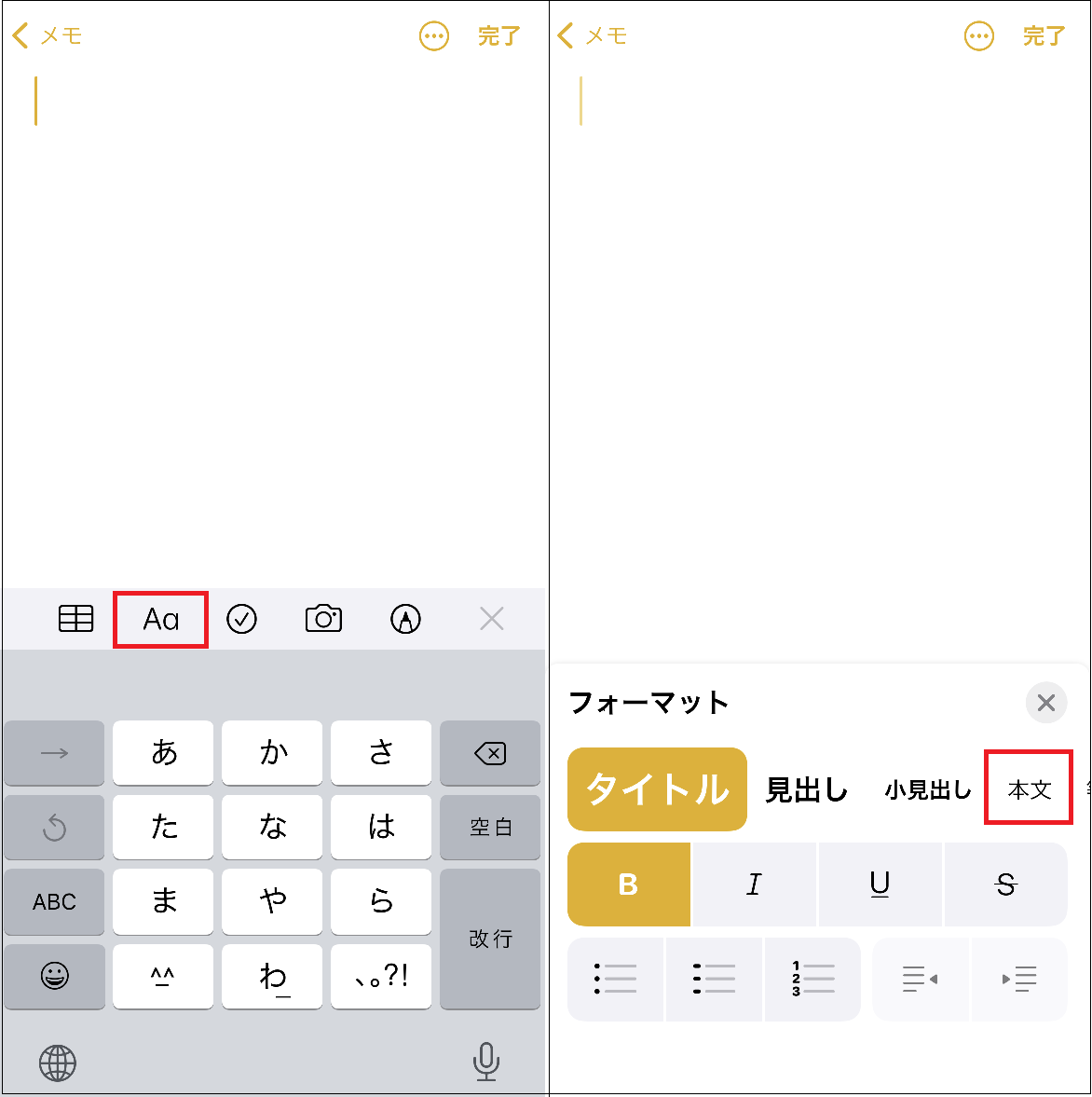 メモ アプリ1行目の太字は無くせるって知ってました 表示方法を変更するには Iphone Tips Engadget 日本版