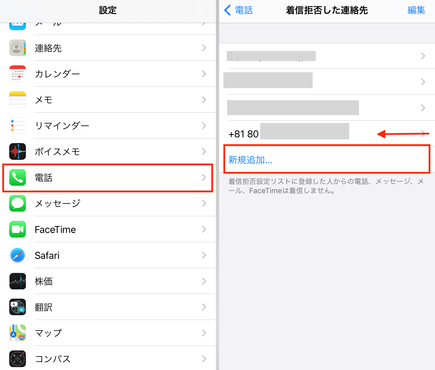 これで撃退 もう一度見直したい迷惑な電話やメール 不審なsmsへの対処法 Iphone Tips Engadget 日本版