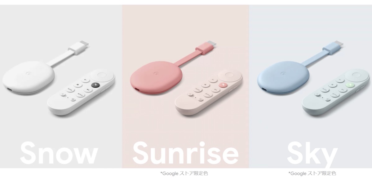 新chromecastは11月25日発売 7600円 Google Tv搭載でリモコン付き Engadget 日本版